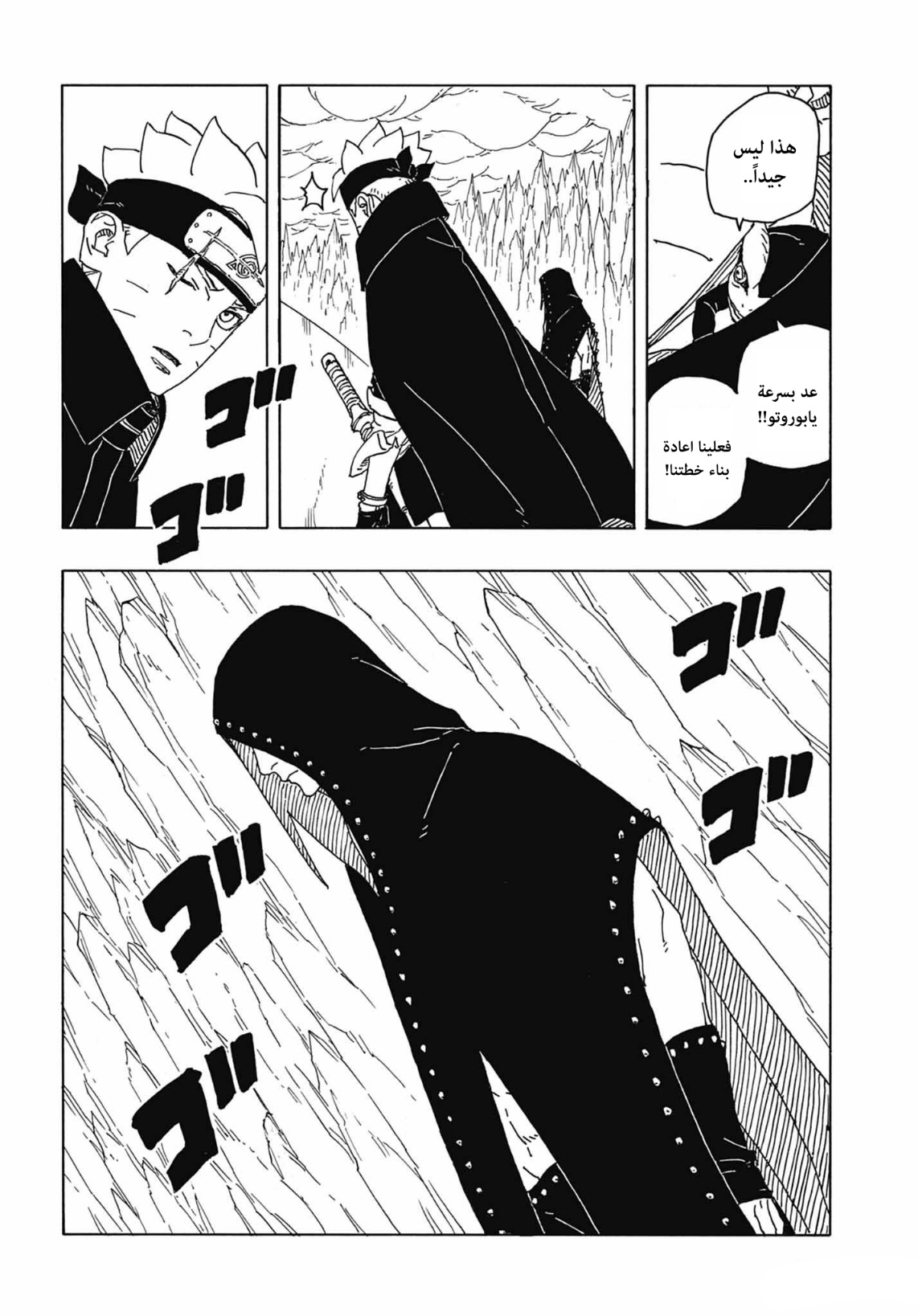 Read Boruto Two Blue Vortex AR Manga Online