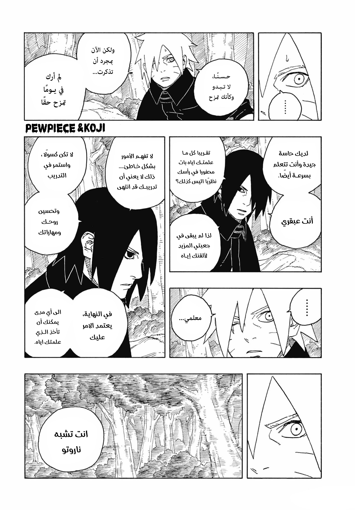 Read Boruto Two Blue Vortex AR Manga Online