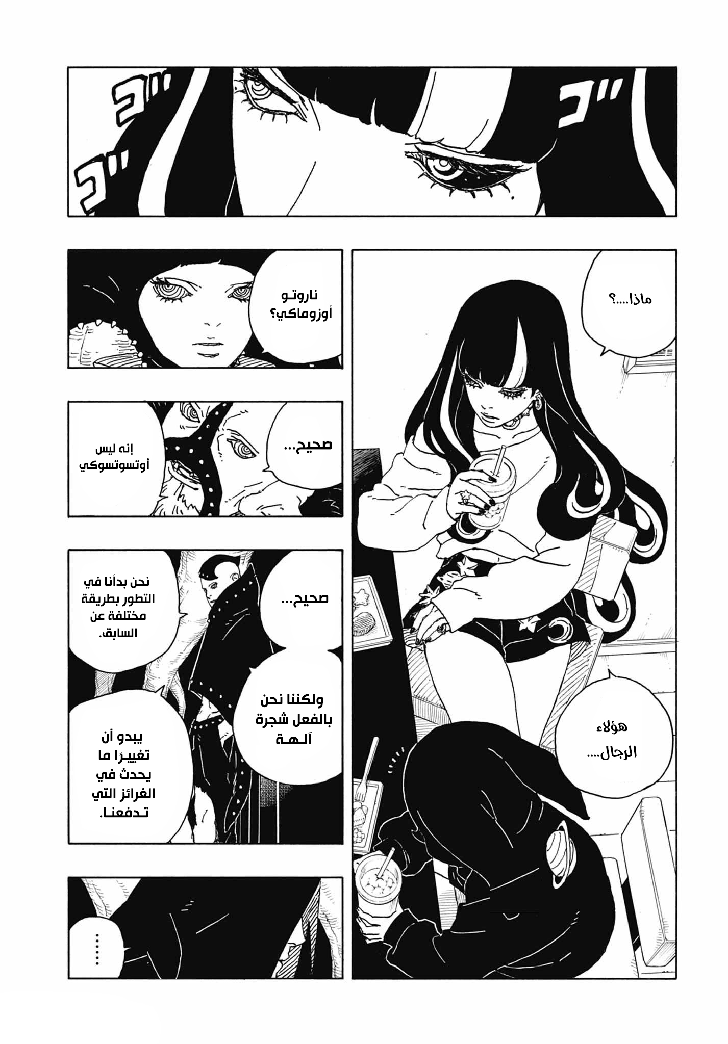 Read Boruto Two Blue Vortex AR Manga Online