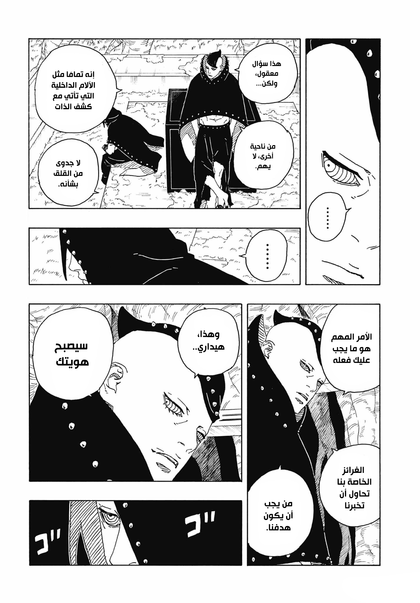 Read Boruto Two Blue Vortex AR Manga Online