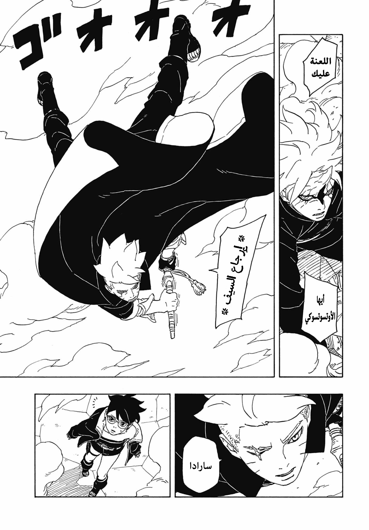 Read Boruto Two Blue Vortex AR Manga Online