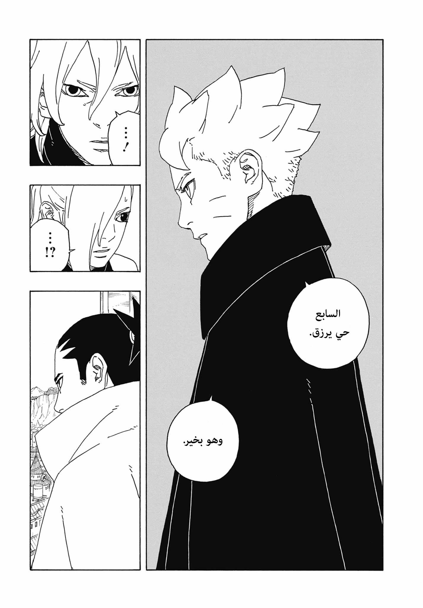 Read Boruto Two Blue Vortex AR Manga Online