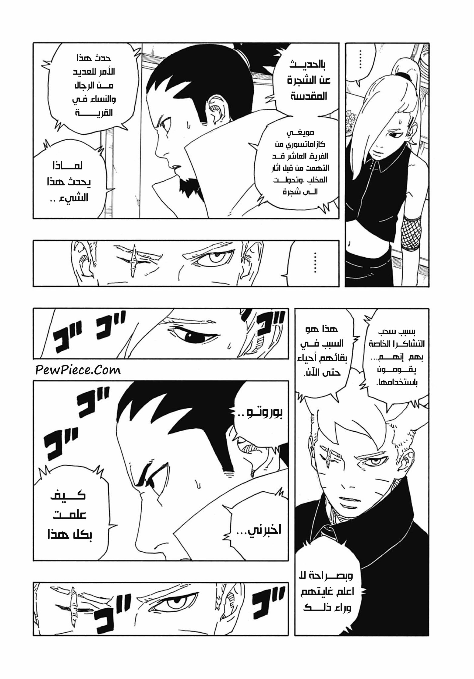 Read Boruto Two Blue Vortex AR Manga Online