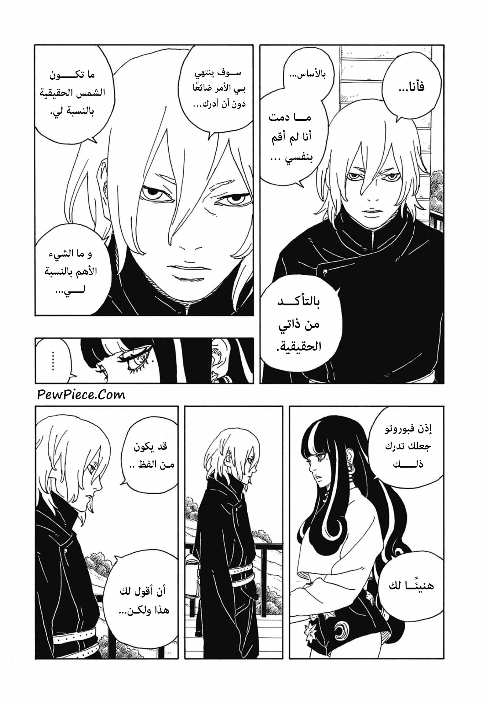 Read Boruto Two Blue Vortex AR Manga Online