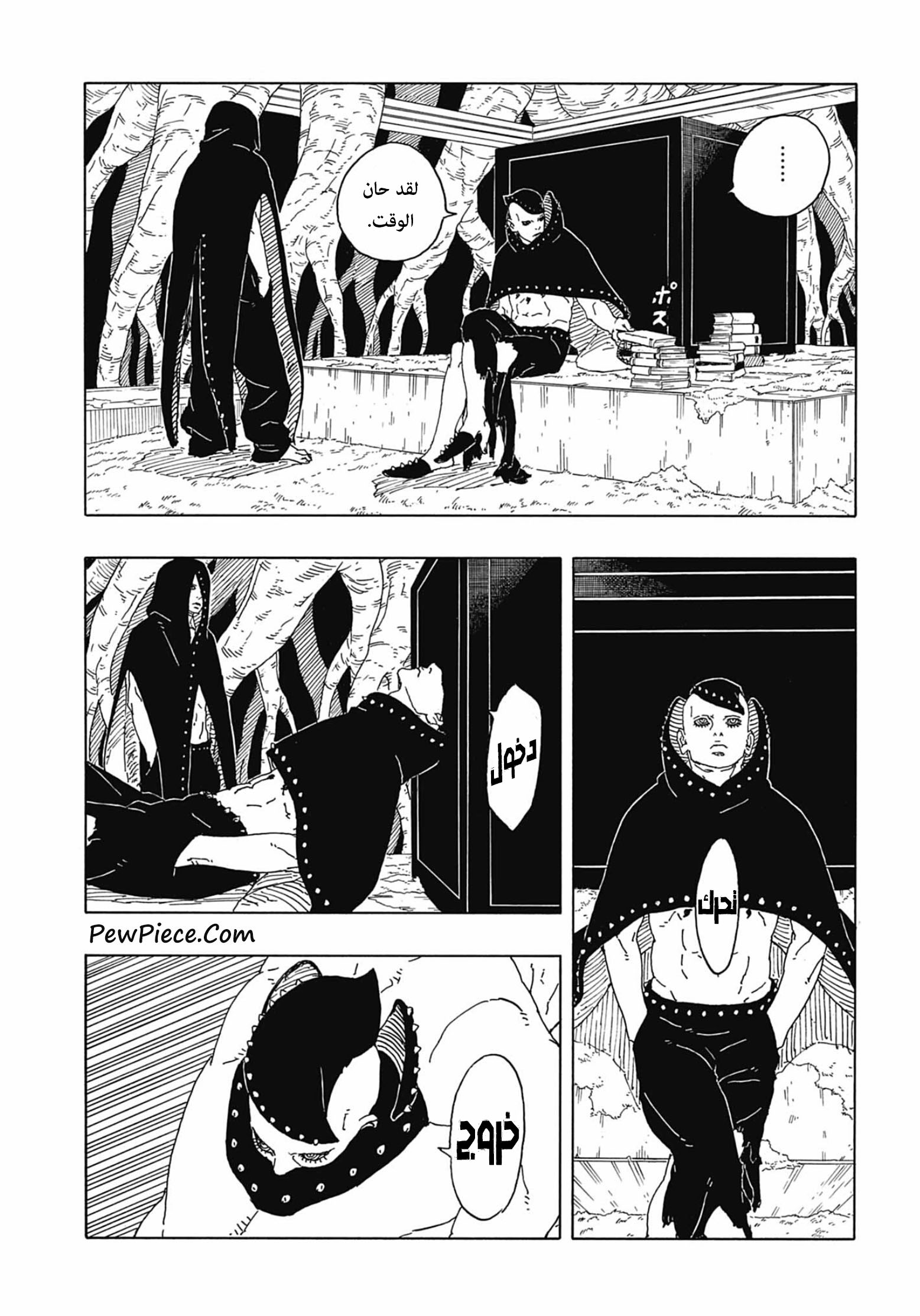 Read Boruto Two Blue Vortex AR Manga Online