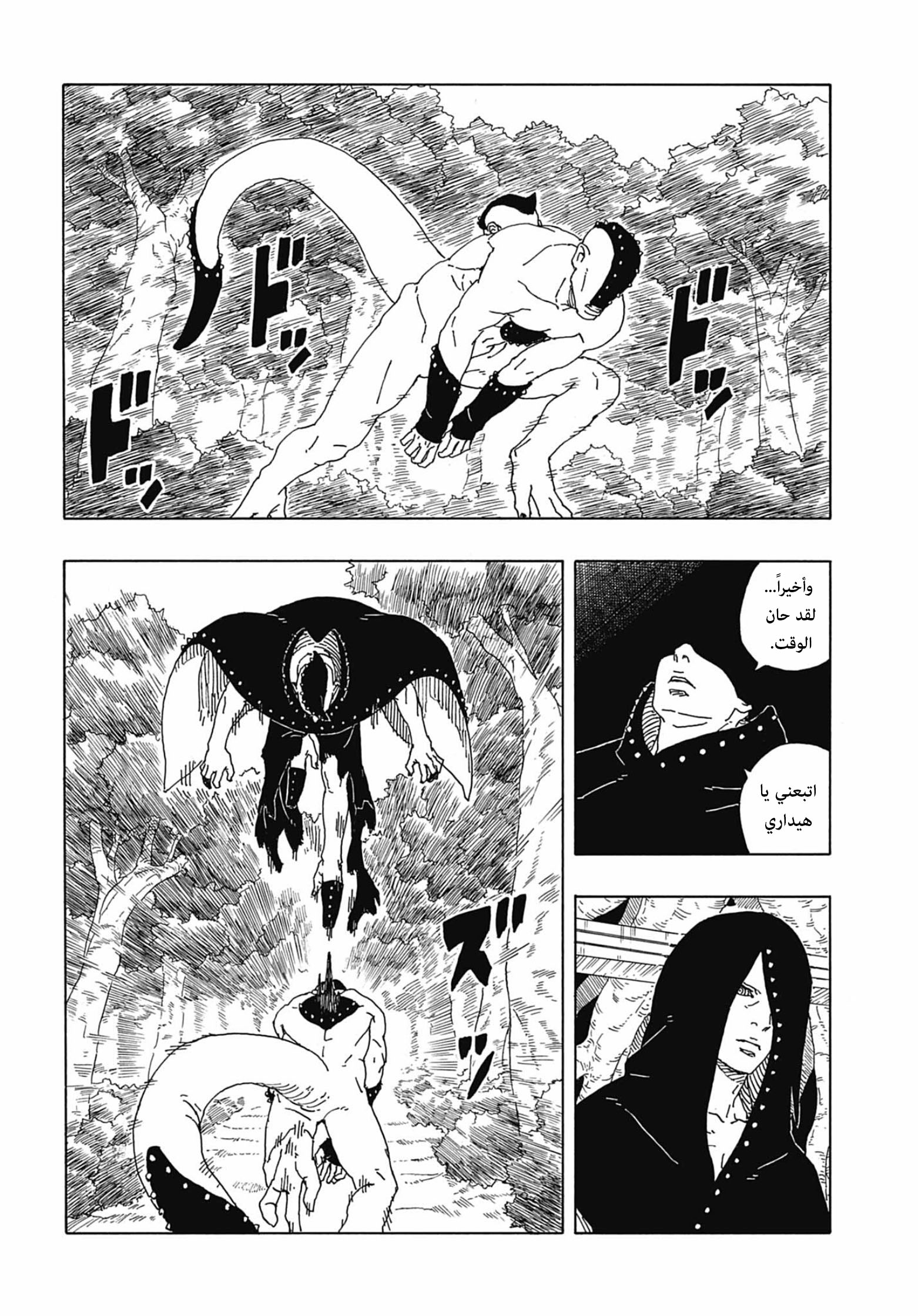 Read Boruto Two Blue Vortex AR Manga Online