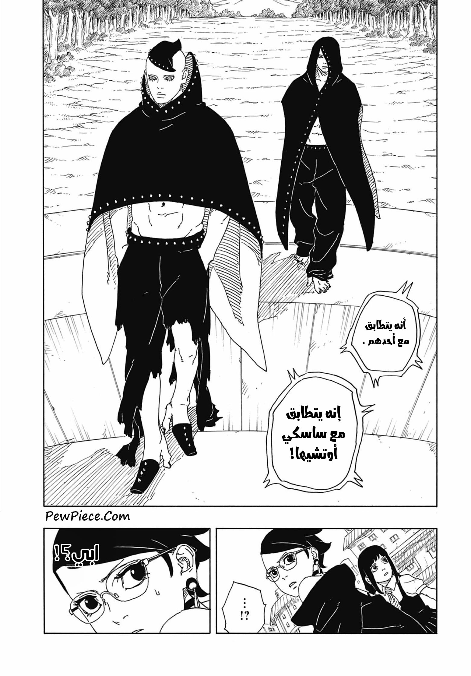 Read Boruto Two Blue Vortex AR Manga Online