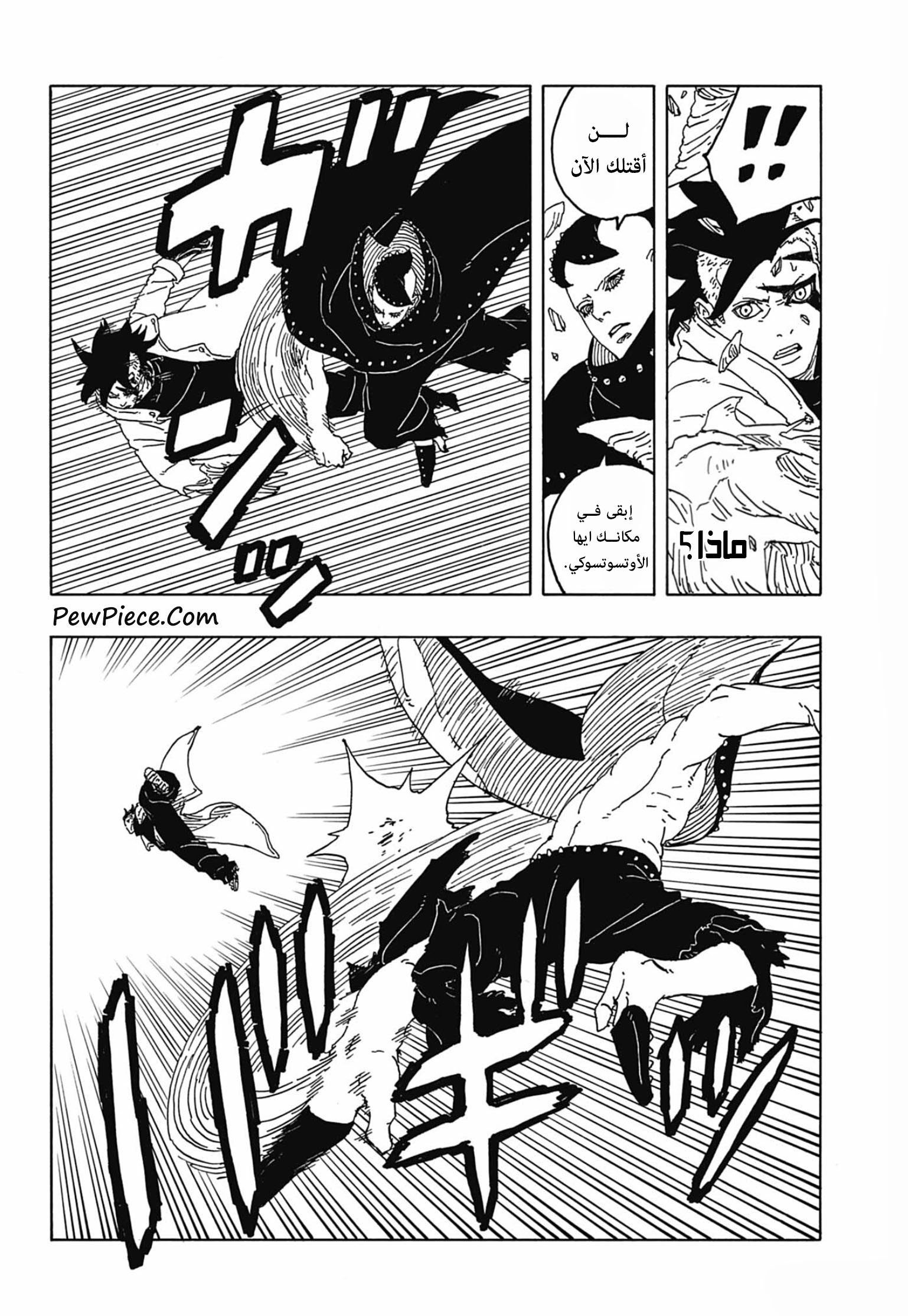 Read Boruto Two Blue Vortex AR Manga Online