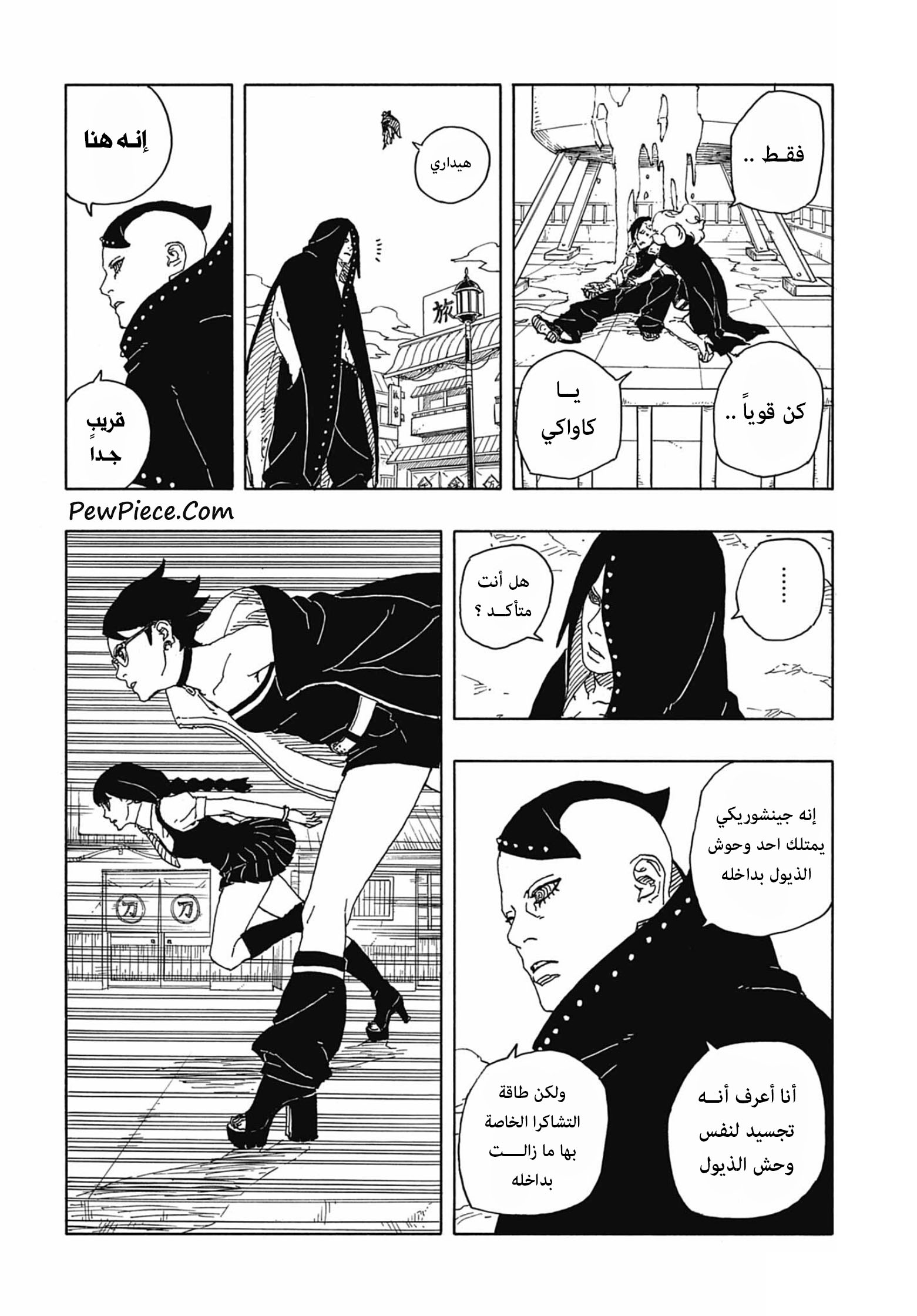 Read Boruto Two Blue Vortex AR Manga Online