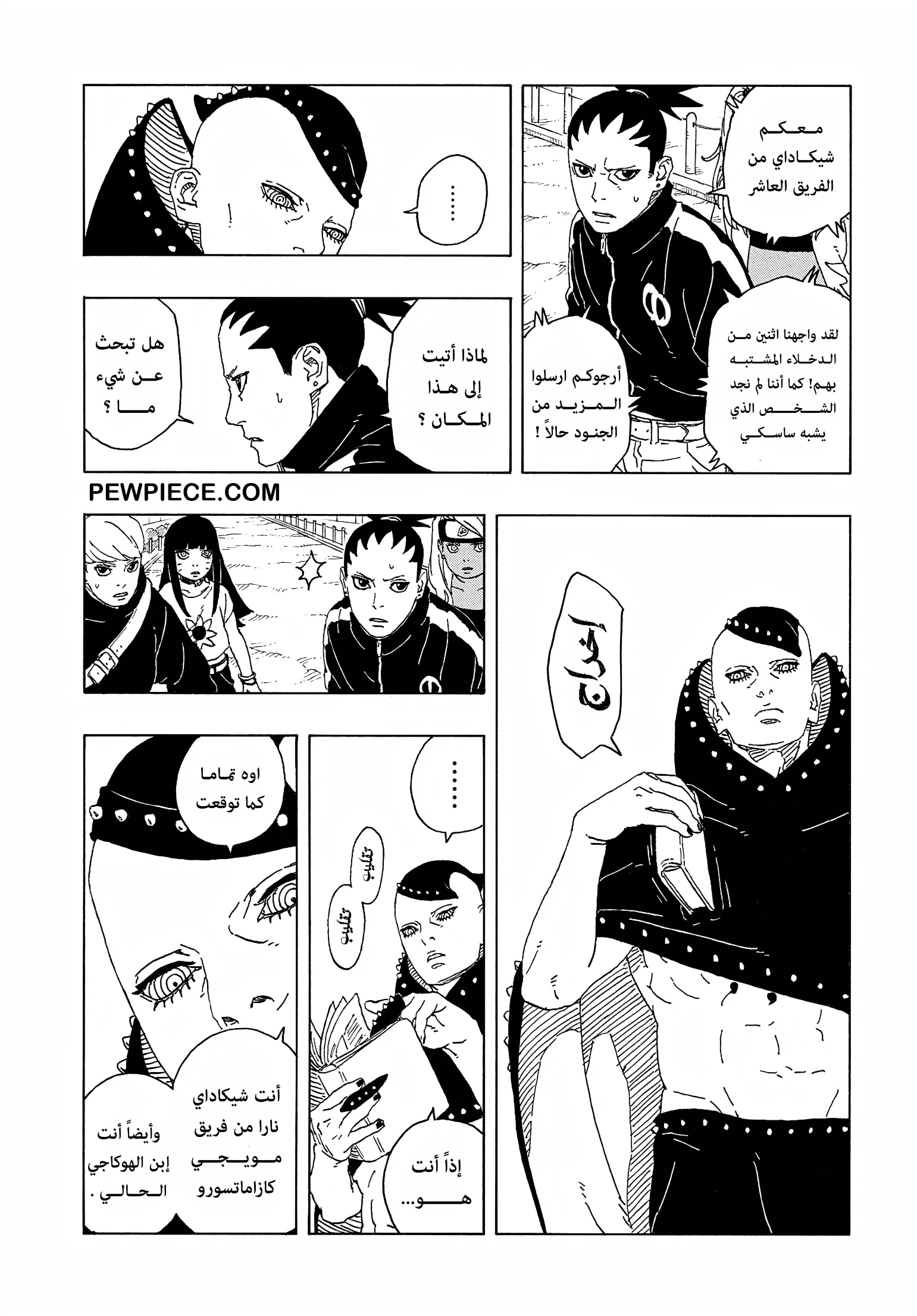 Read Boruto Two Blue Vortex AR Manga Online