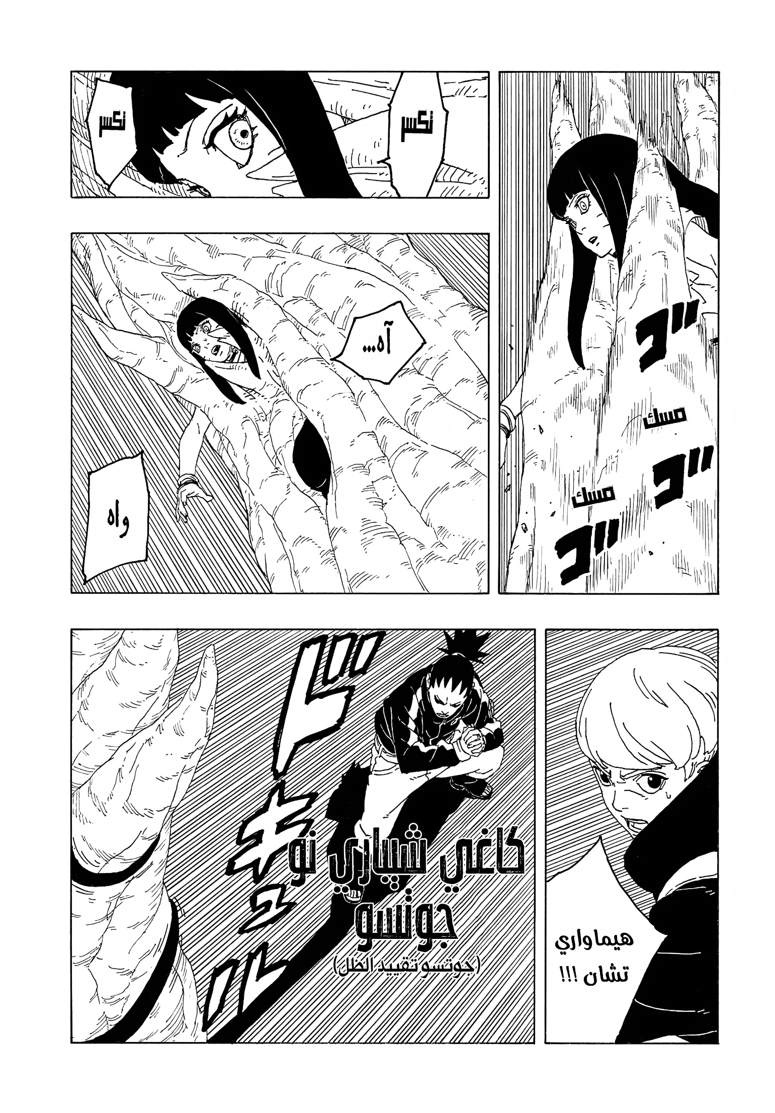 Read Boruto Two Blue Vortex AR Manga Online