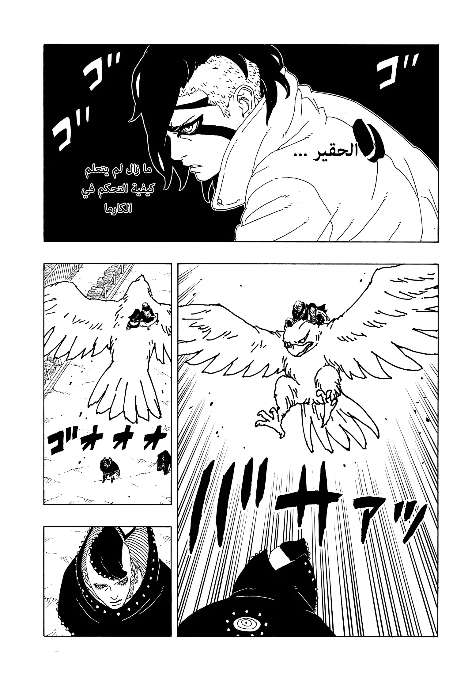 Read Boruto Two Blue Vortex AR Manga Online