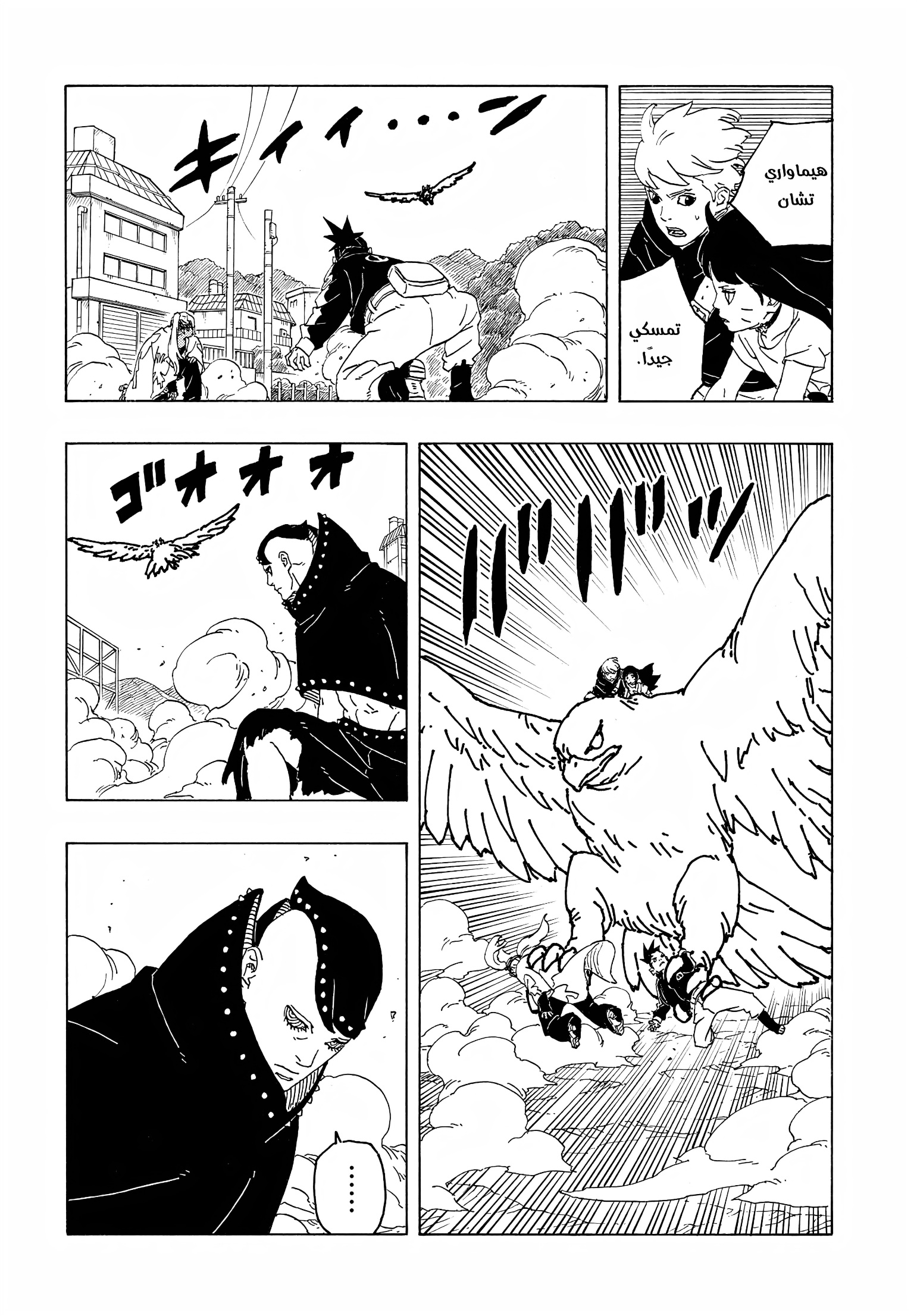 Read Boruto Two Blue Vortex AR Manga Online