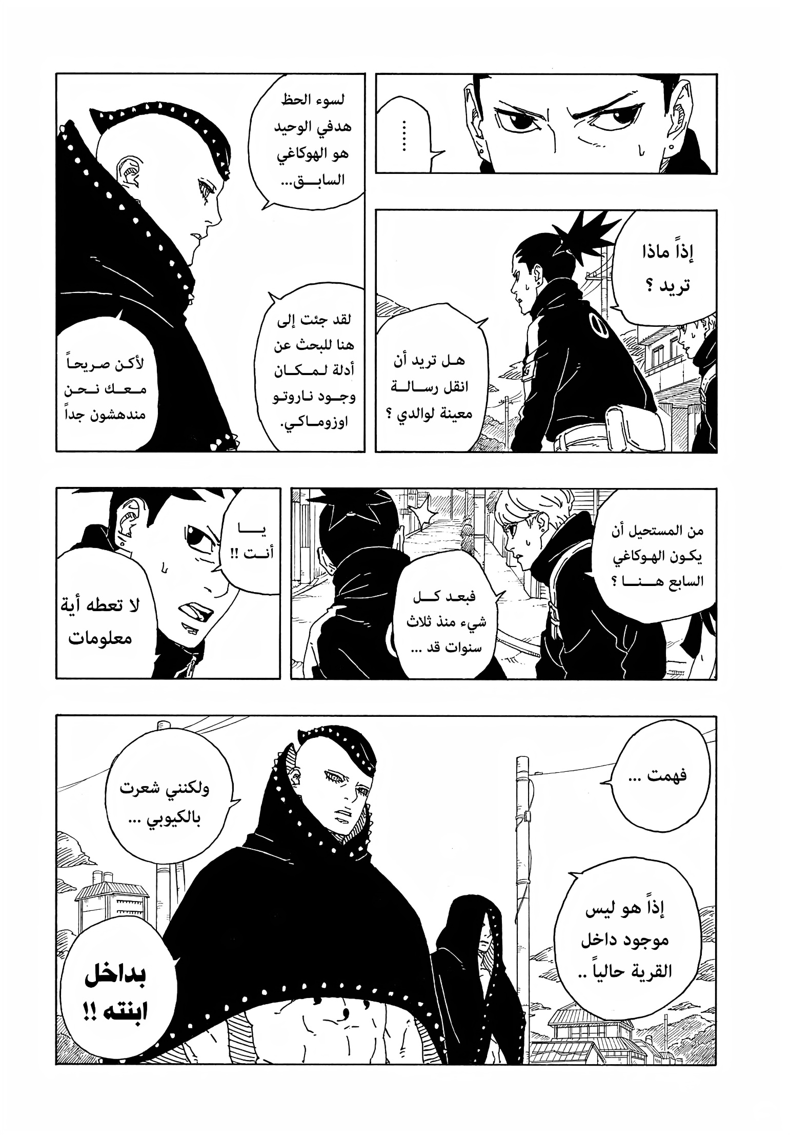 Read Boruto Two Blue Vortex AR Manga Online