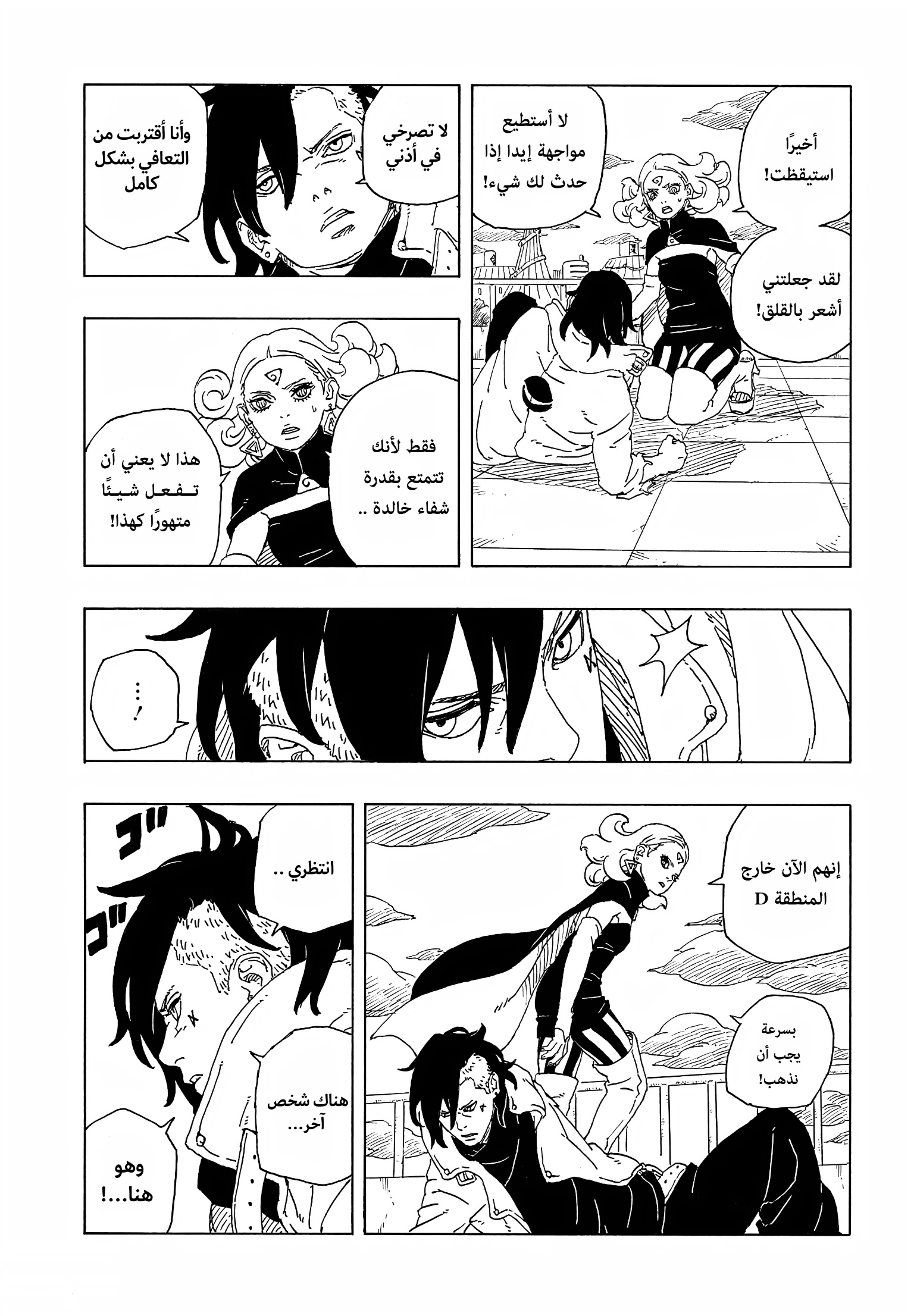 Read Boruto Two Blue Vortex AR Manga Online