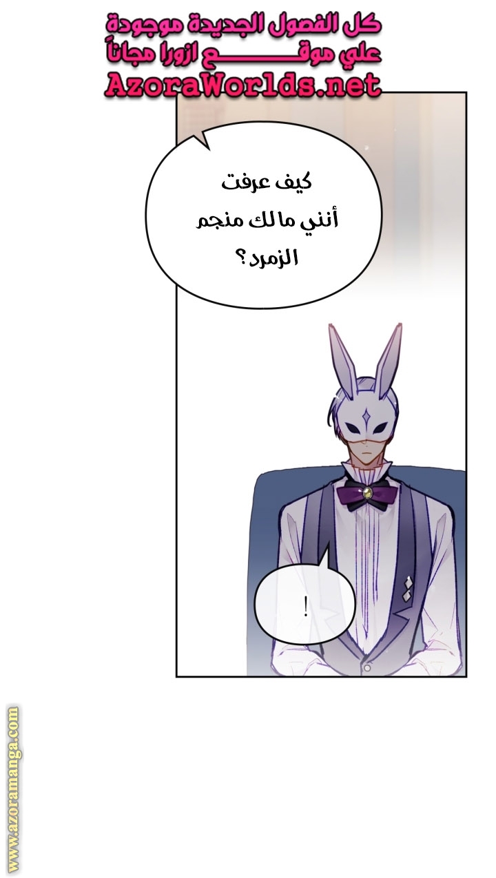 Read Death Is The Only Ending For The Villain AR Manga Online