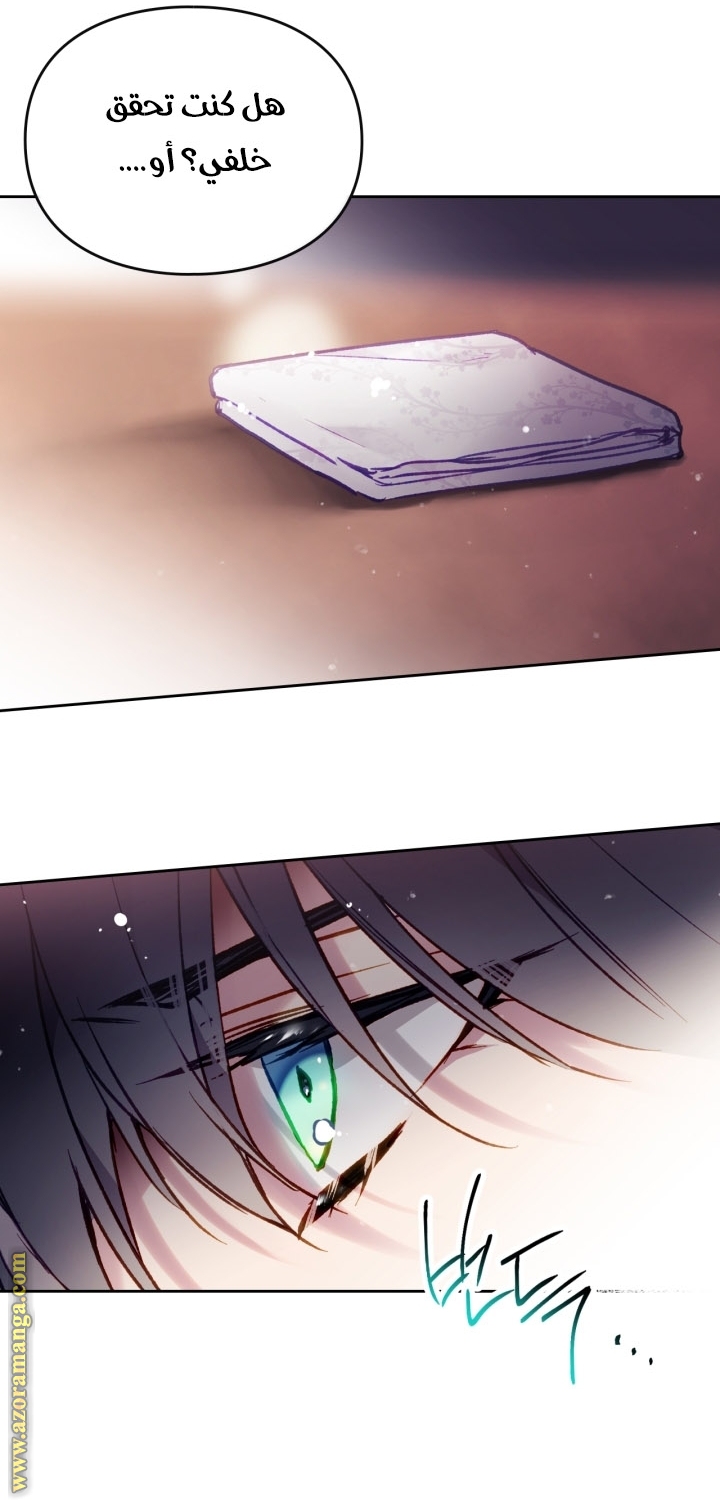 Read Death Is The Only Ending For The Villain AR Manga Online