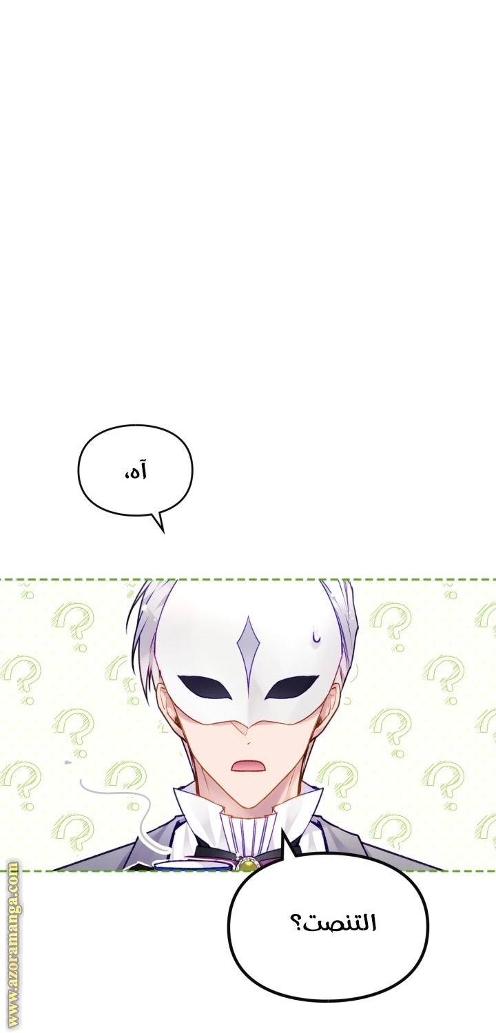 Read Death Is The Only Ending For The Villain AR Manga Online