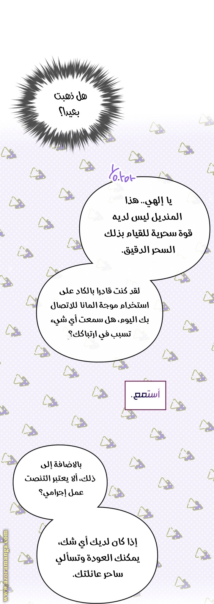 Read Death Is The Only Ending For The Villain AR Manga Online