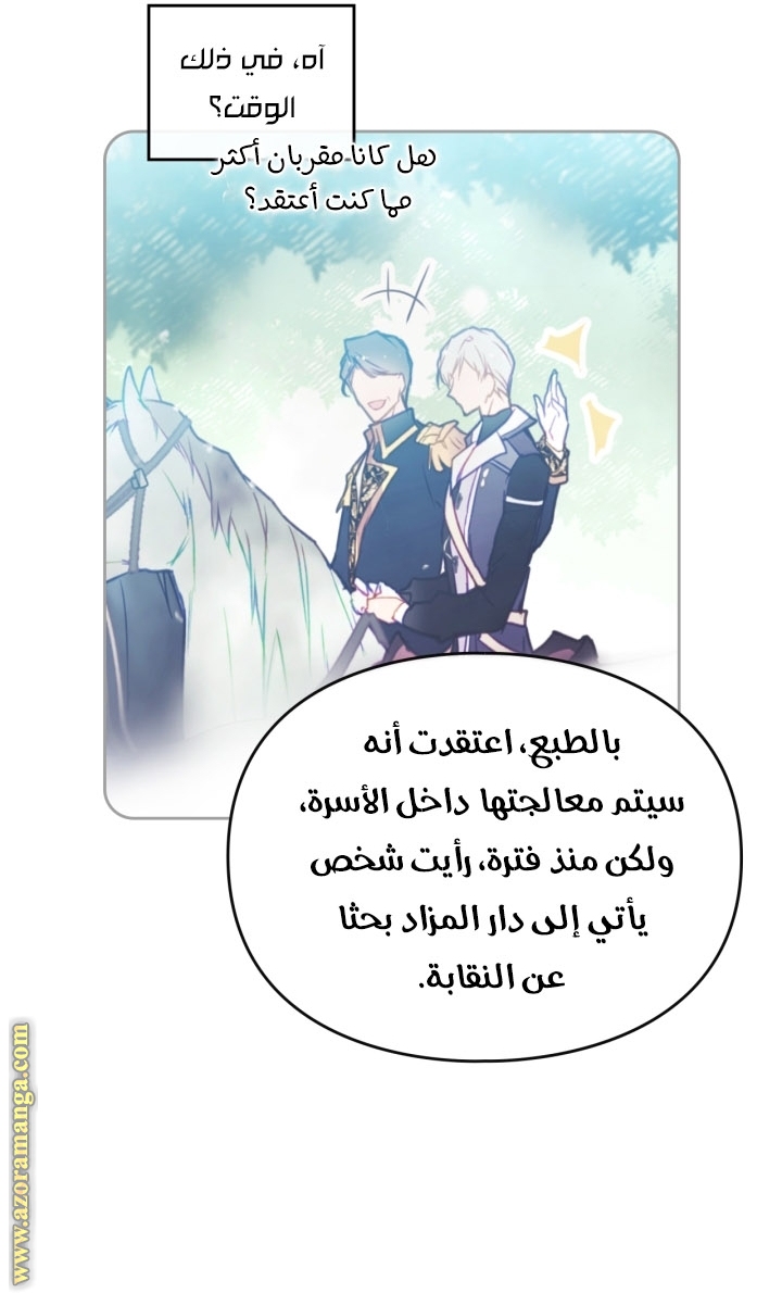 Read Death Is The Only Ending For The Villain AR Manga Online