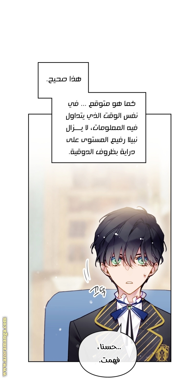 Read Death Is The Only Ending For The Villain AR Manga Online