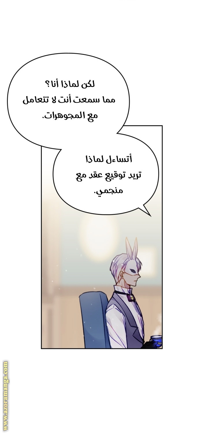 Read Death Is The Only Ending For The Villain AR Manga Online