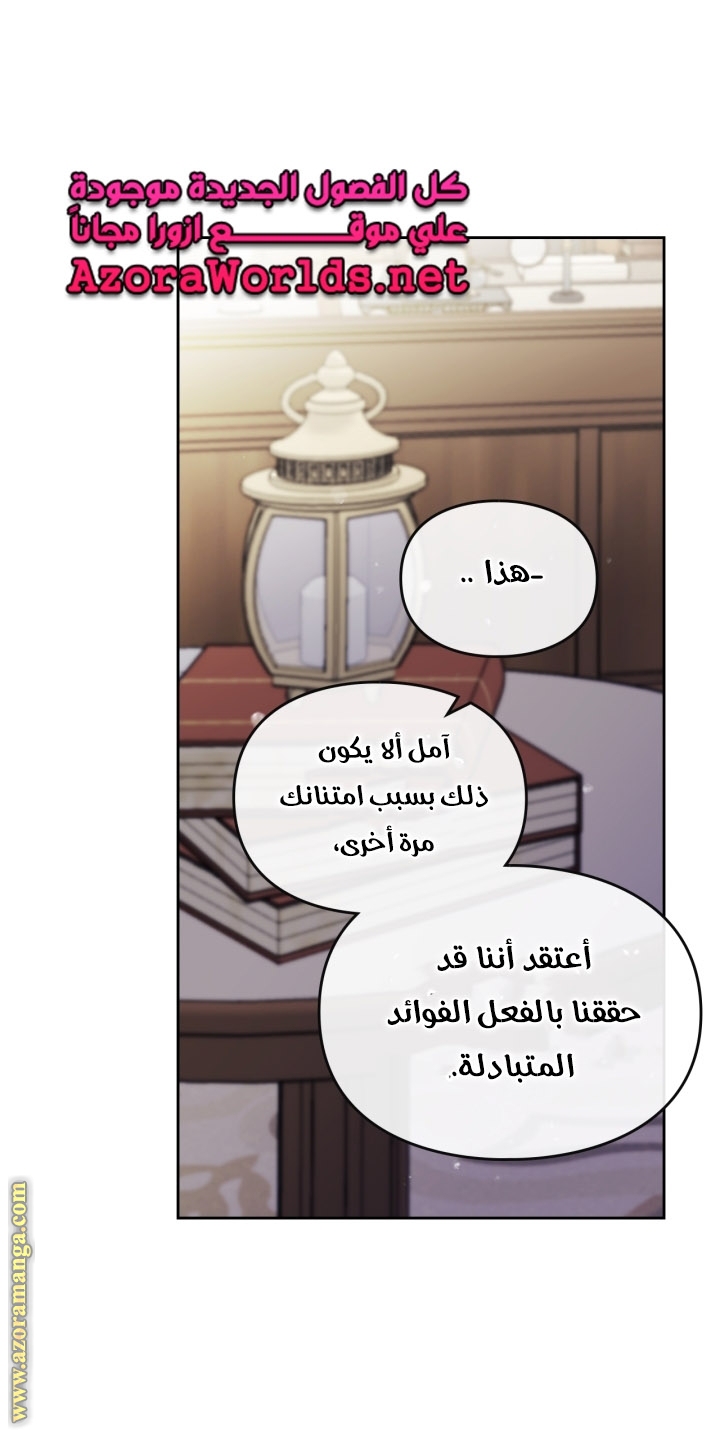 Read Death Is The Only Ending For The Villain AR Manga Online