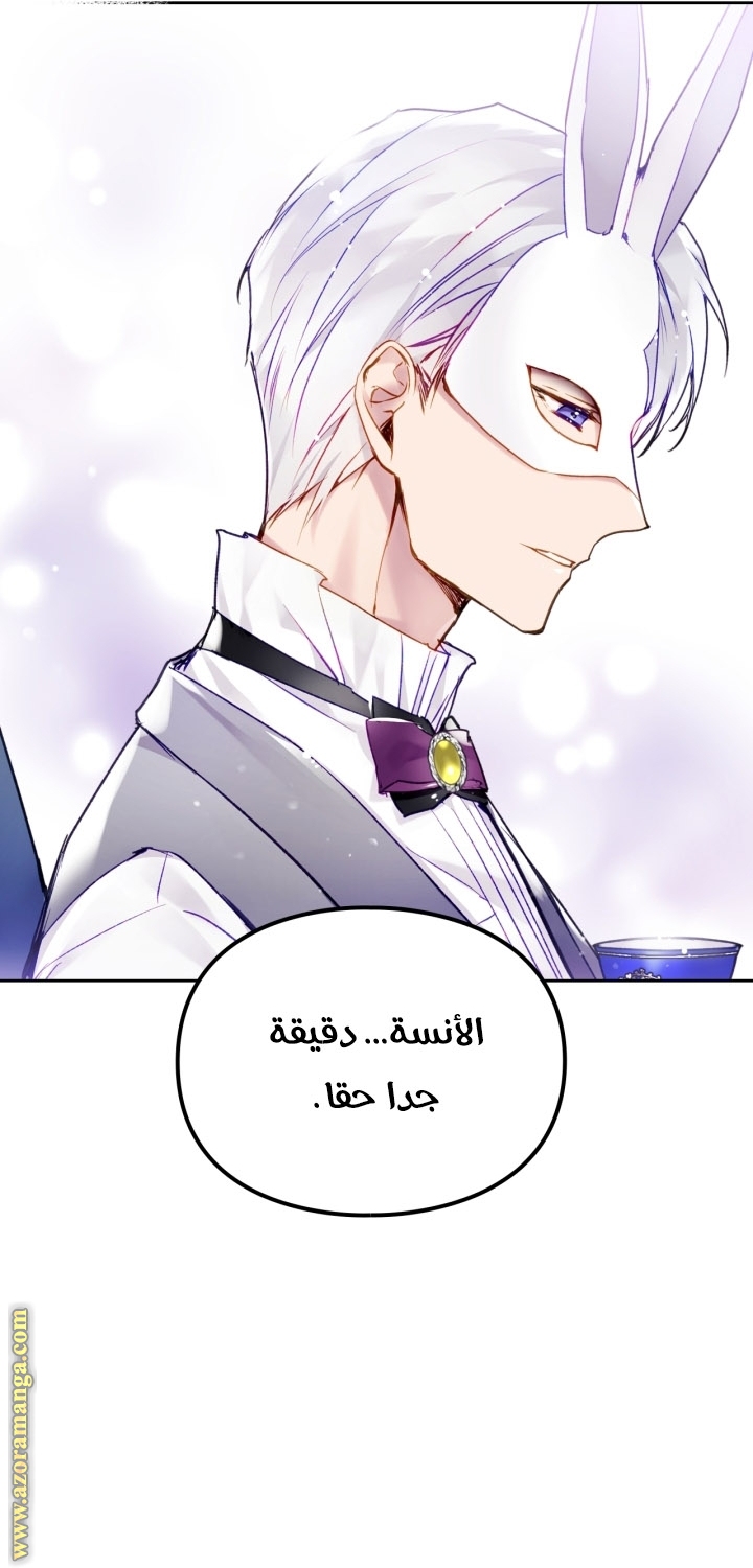 Read Death Is The Only Ending For The Villain AR Manga Online