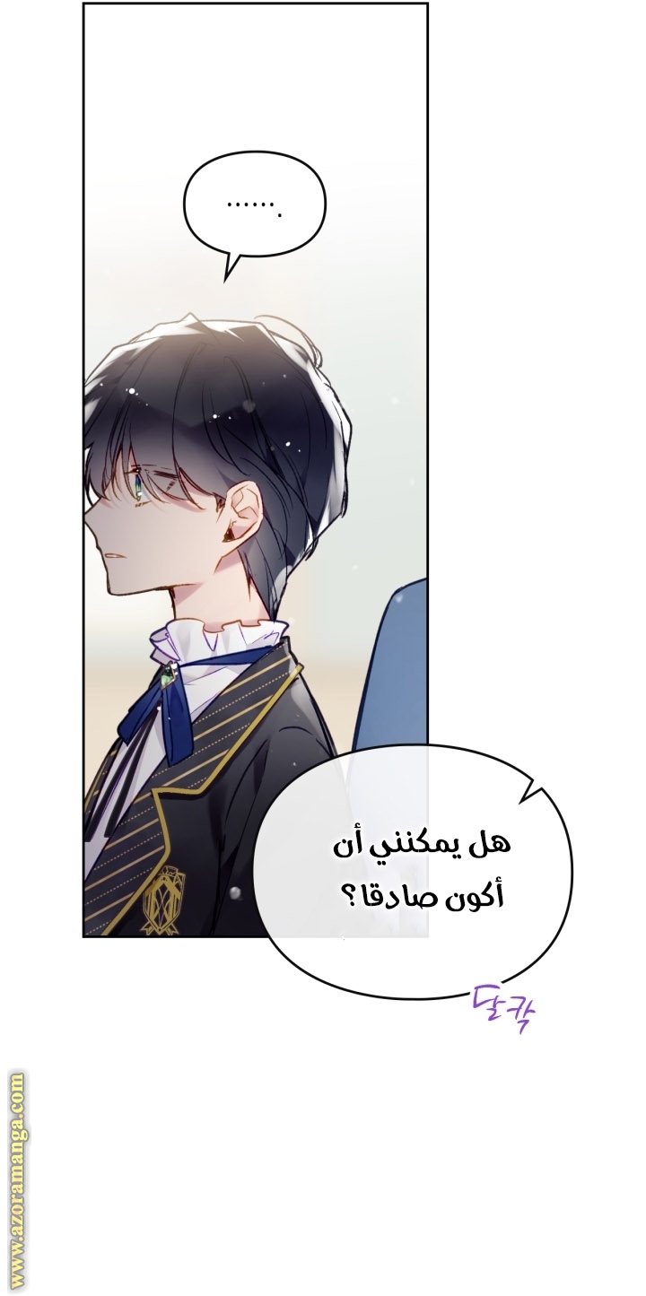 Read Death Is The Only Ending For The Villain AR Manga Online