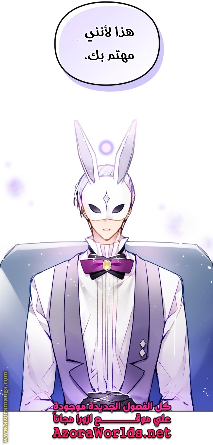 Read Death Is The Only Ending For The Villain AR Manga Online