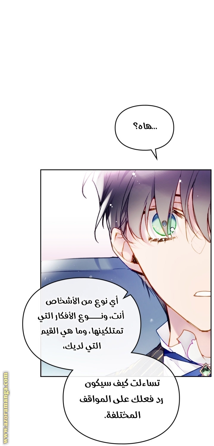 Read Death Is The Only Ending For The Villain AR Manga Online