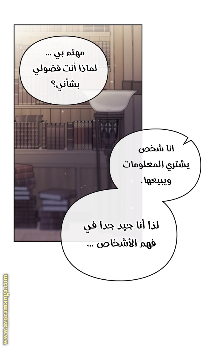 Read Death Is The Only Ending For The Villain AR Manga Online