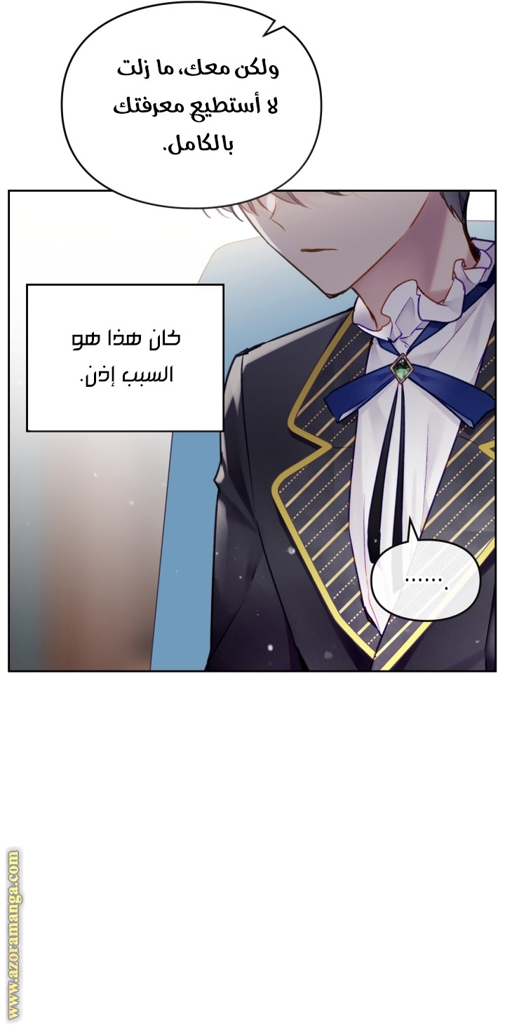 Read Death Is The Only Ending For The Villain AR Manga Online