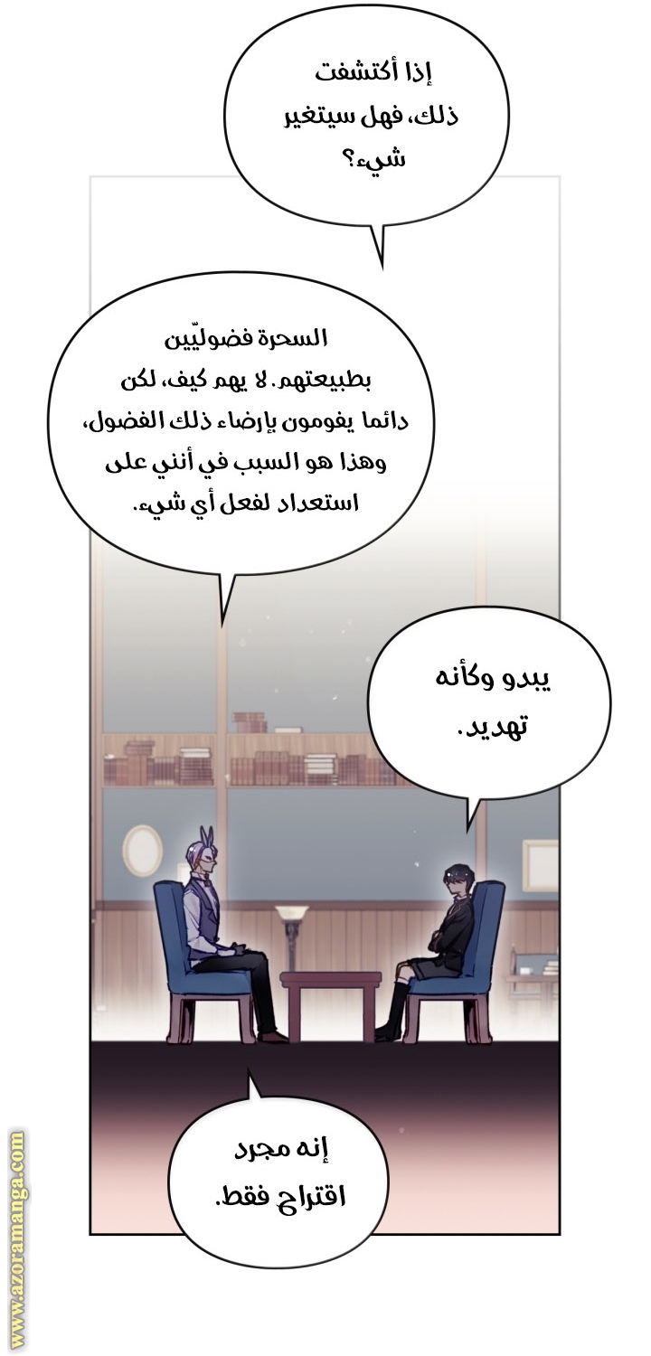 Read Death Is The Only Ending For The Villain AR Manga Online