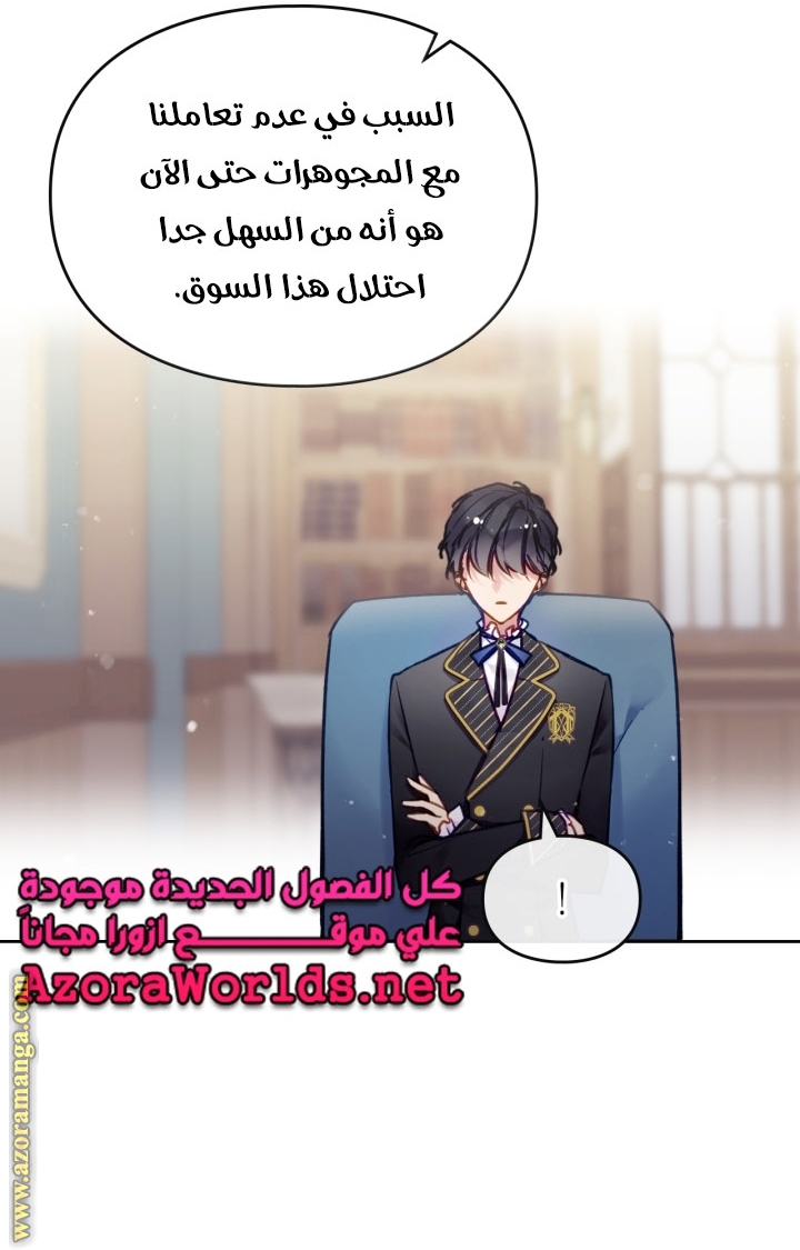 Read Death Is The Only Ending For The Villain AR Manga Online