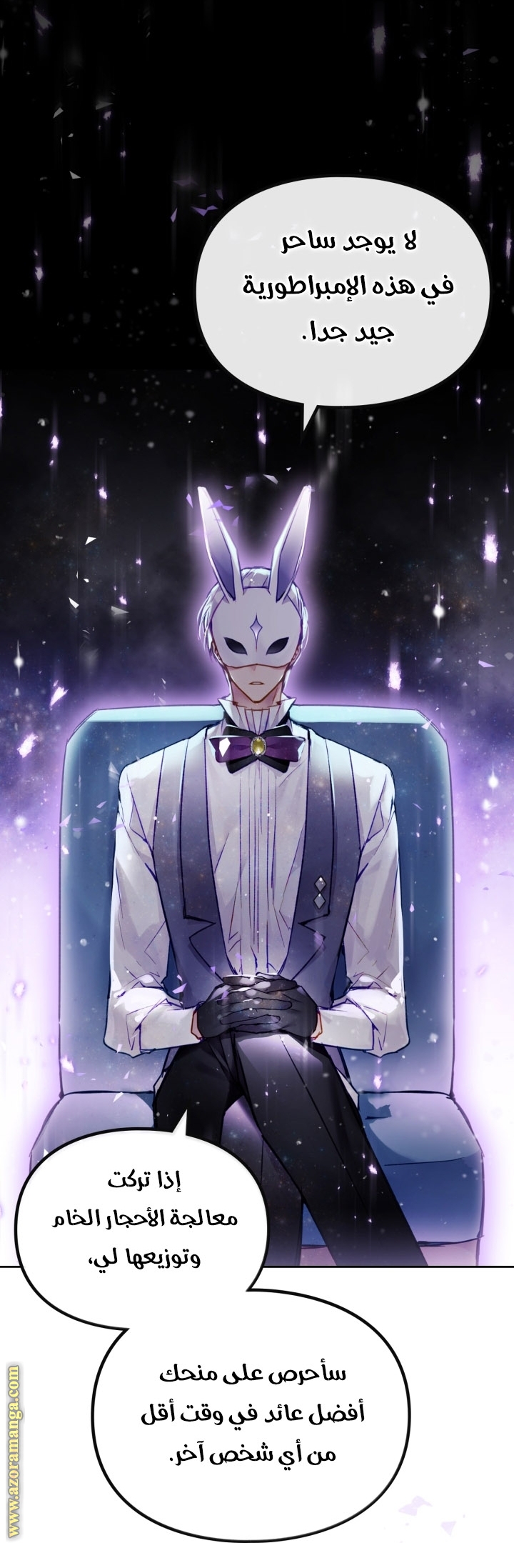 Read Death Is The Only Ending For The Villain AR Manga Online