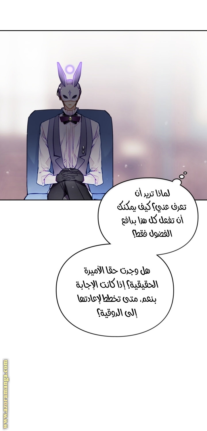 Read Death Is The Only Ending For The Villain AR Manga Online