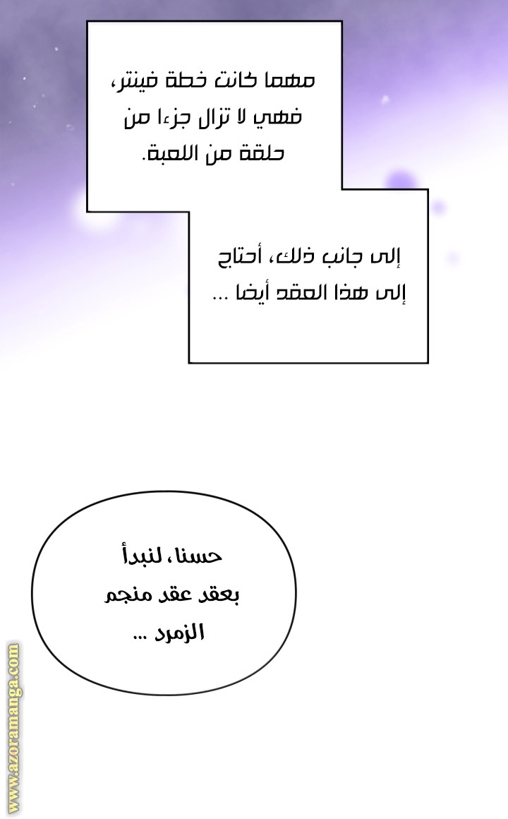 Read Death Is The Only Ending For The Villain AR Manga Online