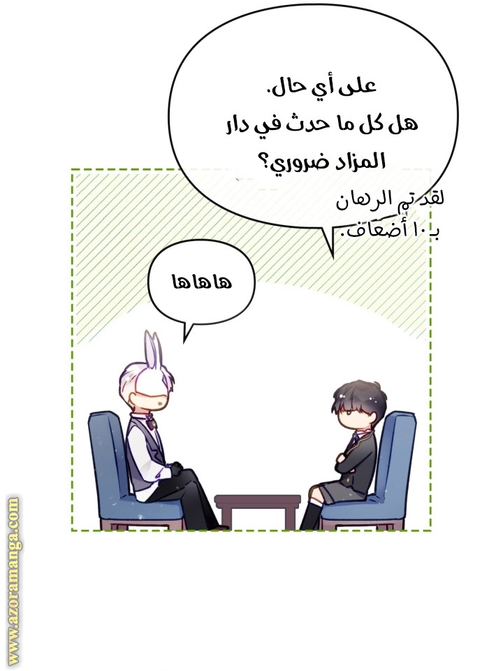 Read Death Is The Only Ending For The Villain AR Manga Online