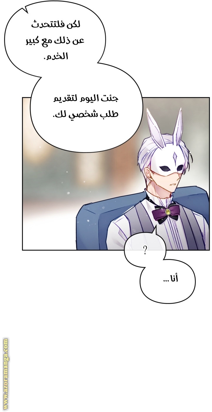 Read Death Is The Only Ending For The Villain AR Manga Online