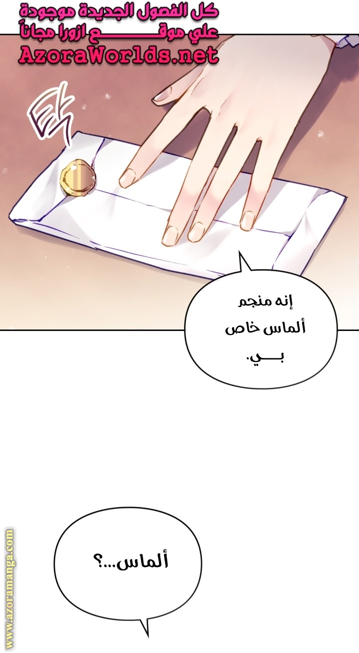 Read Death Is The Only Ending For The Villain AR Manga Online