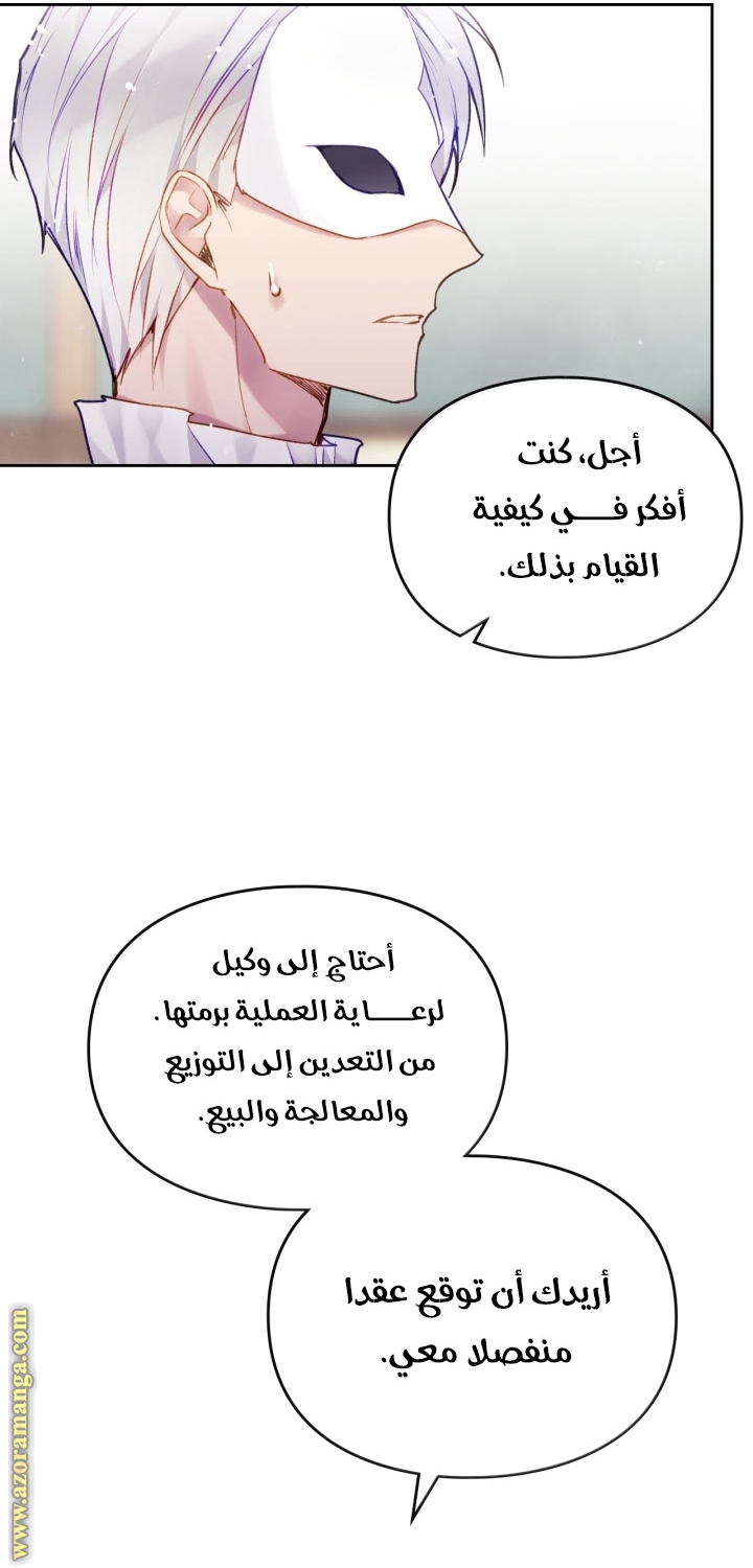 Read Death Is The Only Ending For The Villain AR Manga Online