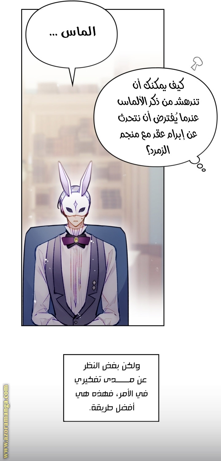 Read Death Is The Only Ending For The Villain AR Manga Online