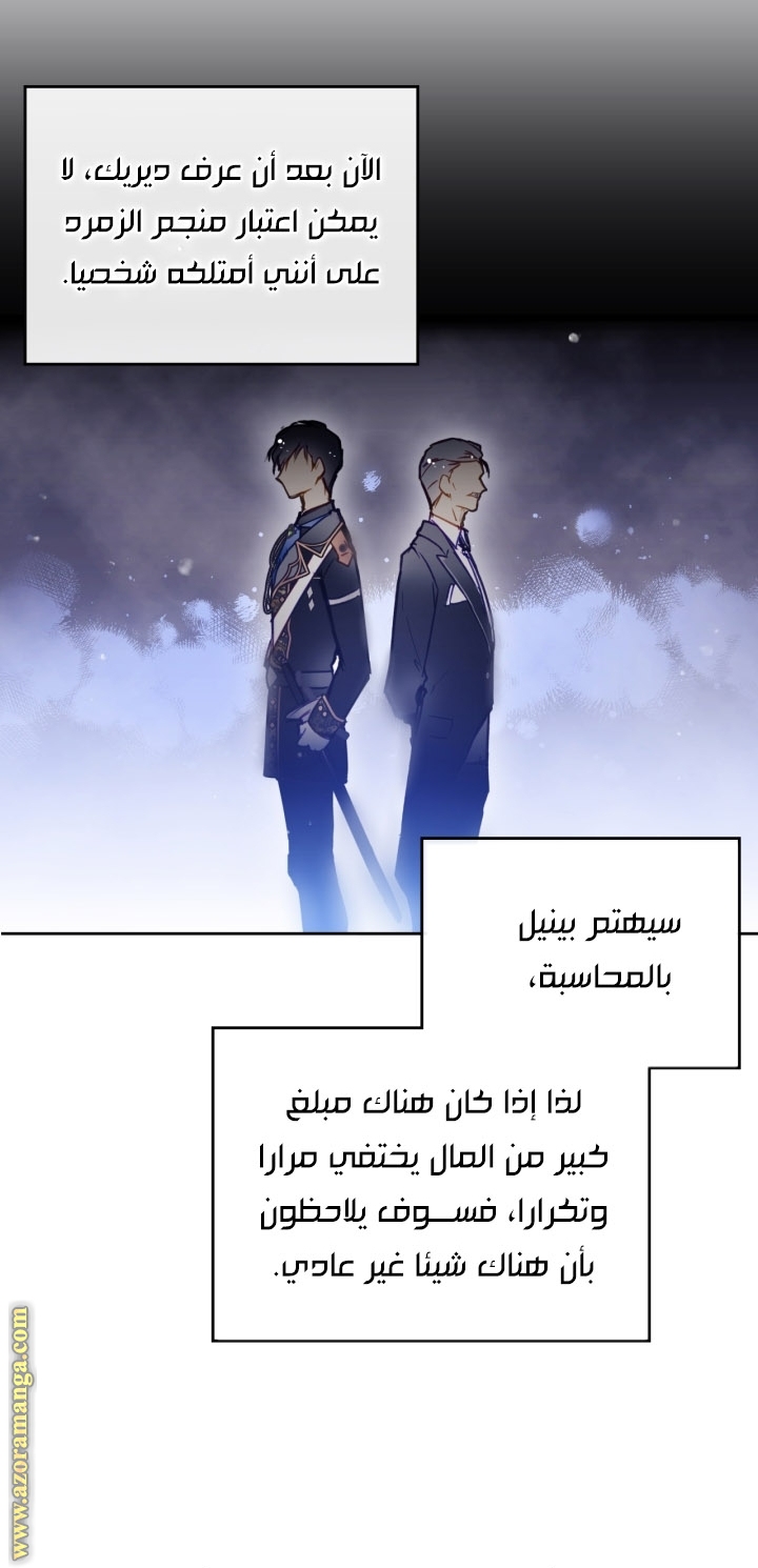 Read Death Is The Only Ending For The Villain AR Manga Online