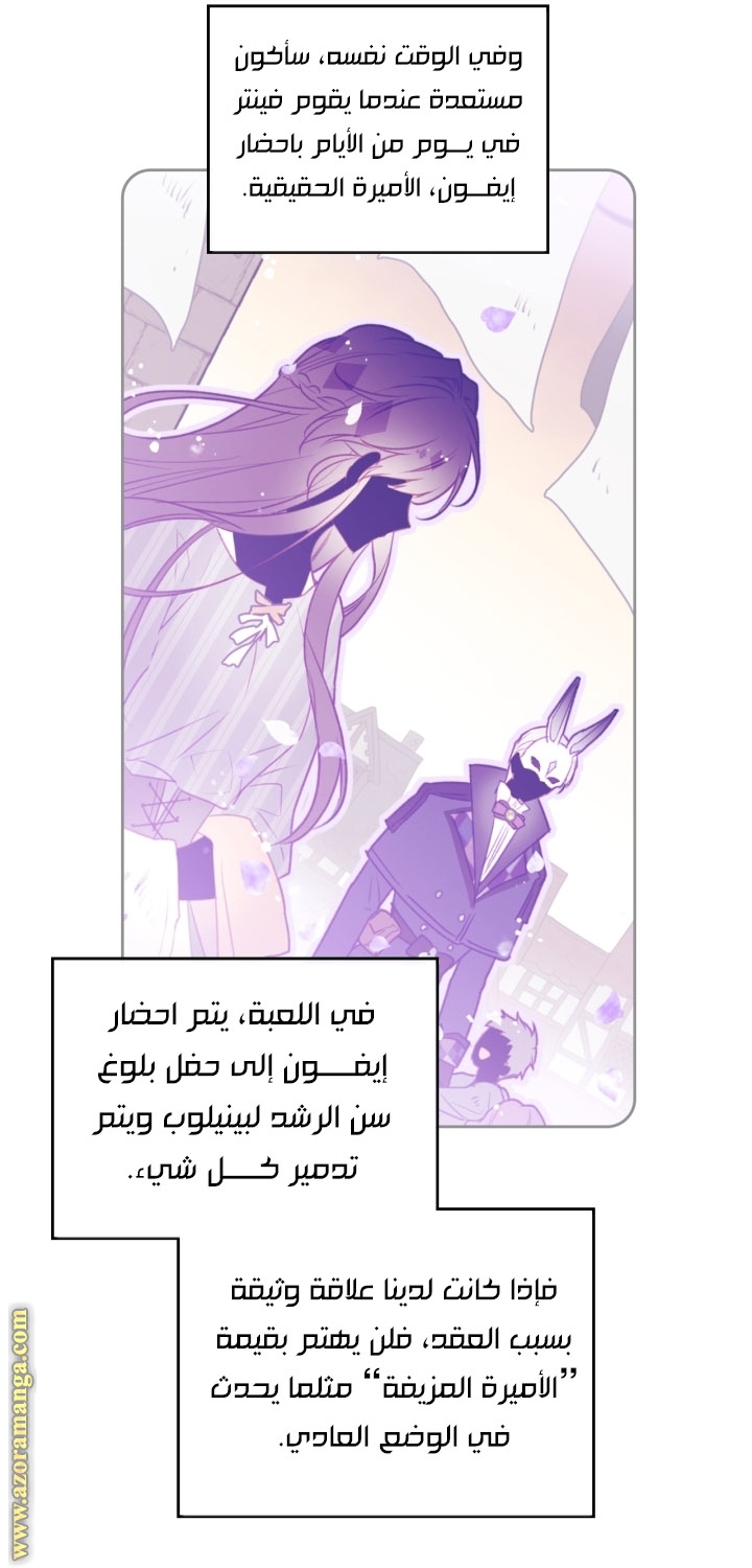 Read Death Is The Only Ending For The Villain AR Manga Online