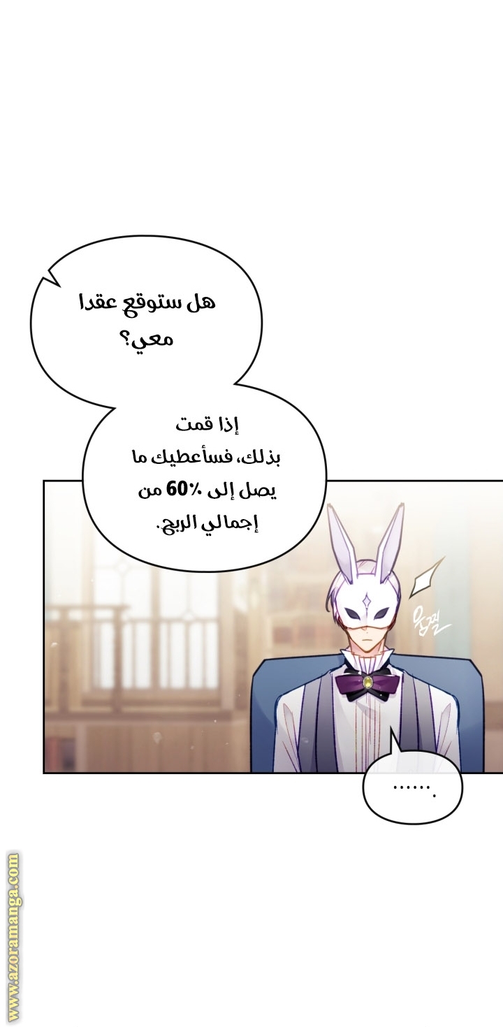 Read Death Is The Only Ending For The Villain AR Manga Online