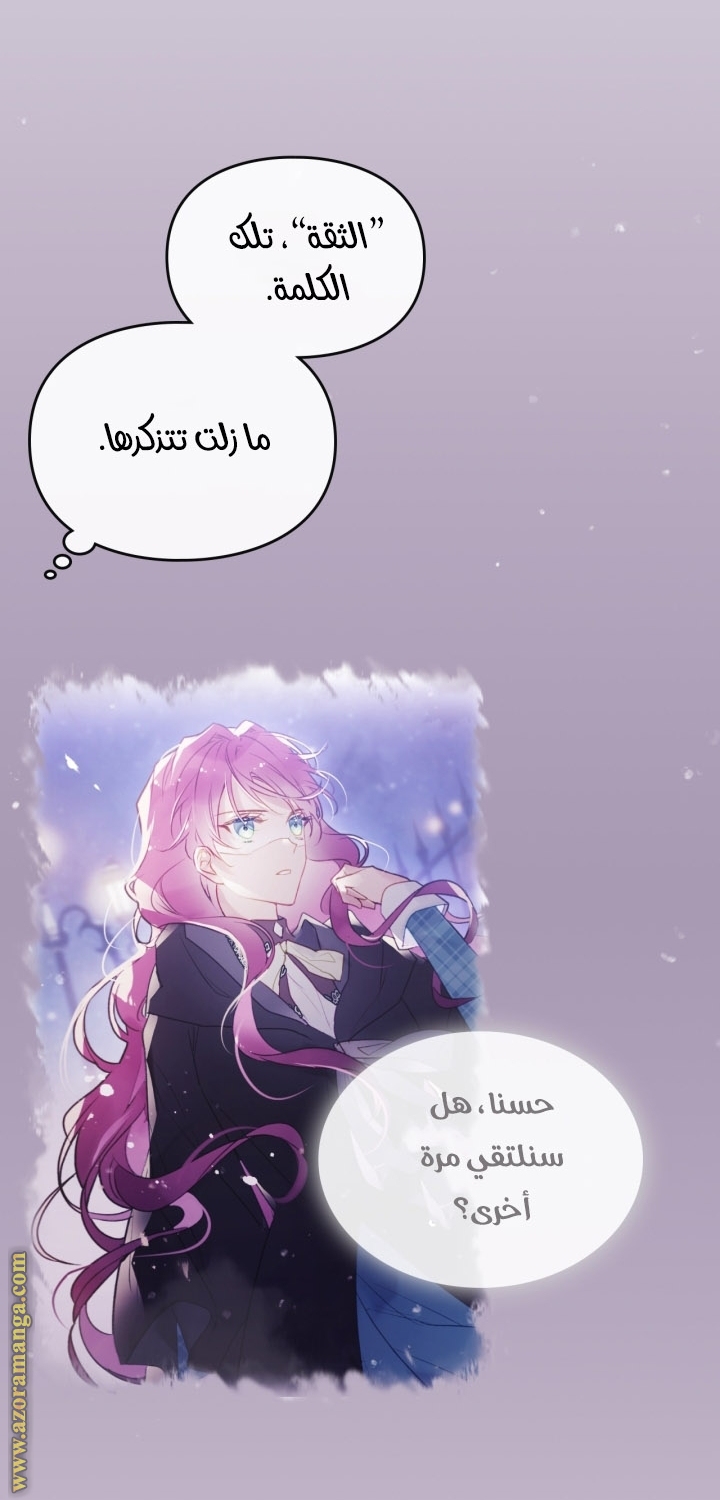 Read Death Is The Only Ending For The Villain AR Manga Online