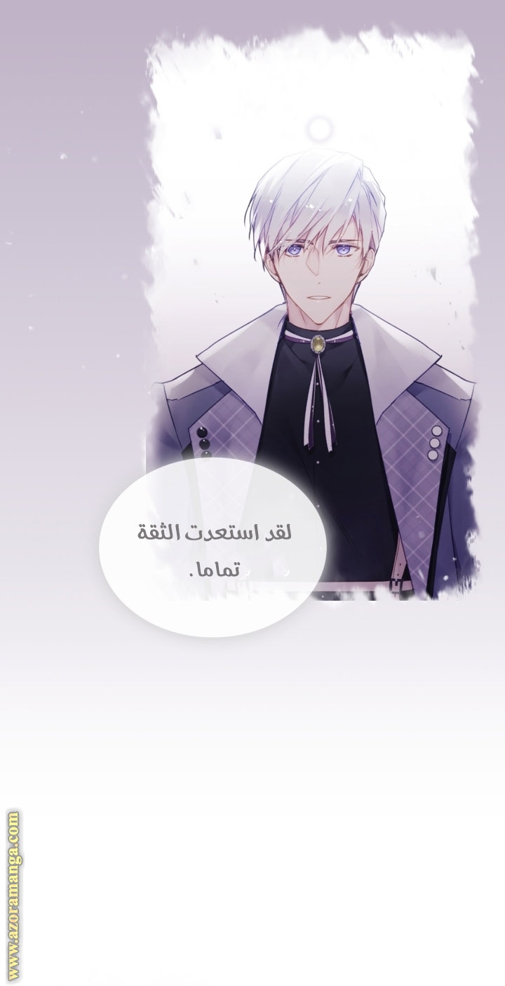 Read Death Is The Only Ending For The Villain AR Manga Online