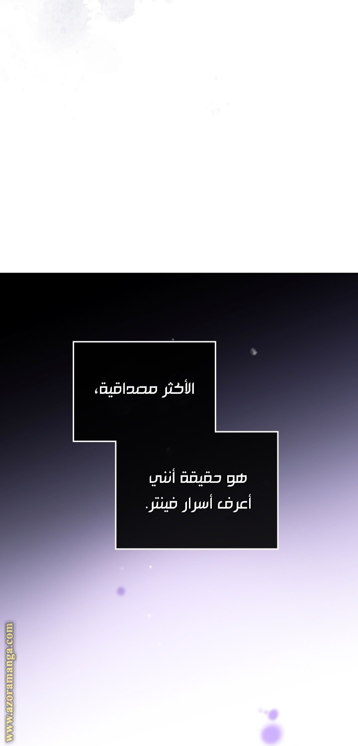 Read Death Is The Only Ending For The Villain AR Manga Online