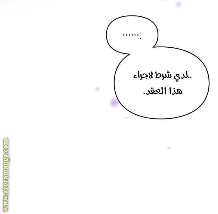 Read Death Is The Only Ending For The Villain AR Manga Online